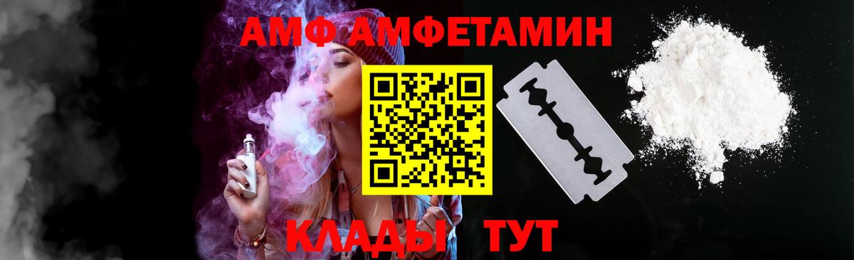 АМФ 97%  Вход с VPN  АМФЕТАМИН  Саранск 