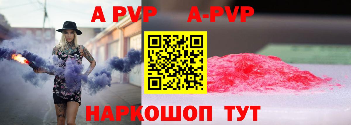 Alpha-PVP СК  Саранск  Альфа ПВП  APVP Соль  Alfa_PVP мука 