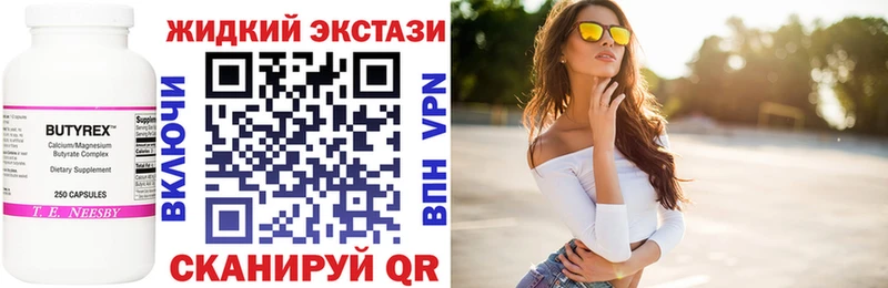 Бутират Butirat  купить наркоту  Саранск 