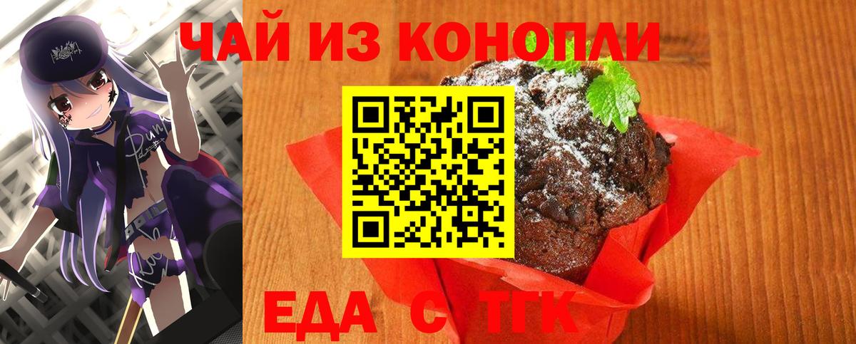Canna-Cookies конопля  Саранск 