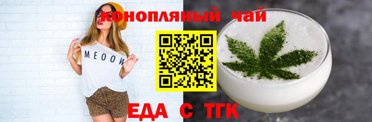 Canna-Cookies конопля Саранск