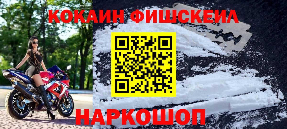 Кокаин  Вход с VPN  Саранск  COCAIN Перу 