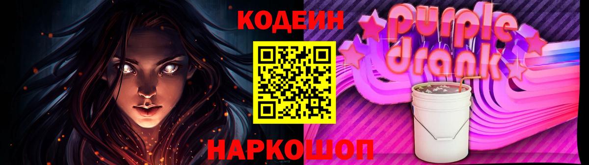 Саранск  Кодеин напиток Lean (лин)  Вход с VPN 