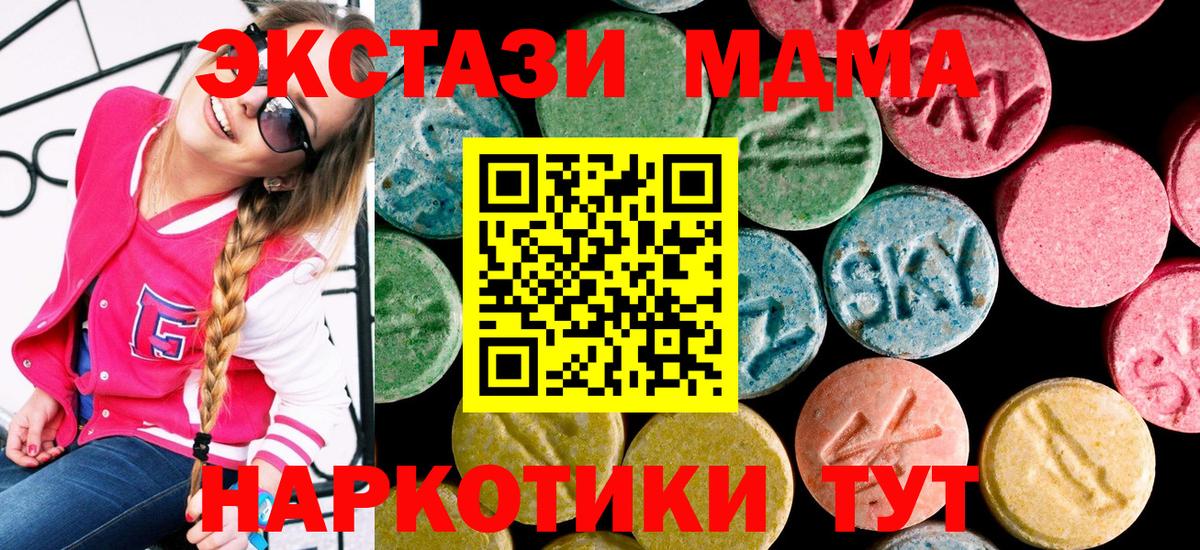 Ecstasy 280 MDMA  Вход с VPN  Ecstasy 250 мг  Экстази  Саранск 