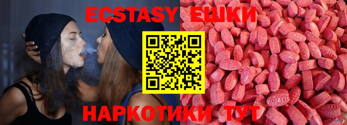 Ecstasy 280мг  Ecstasy  купить  сайты  Ecstasy диски  Саранск 