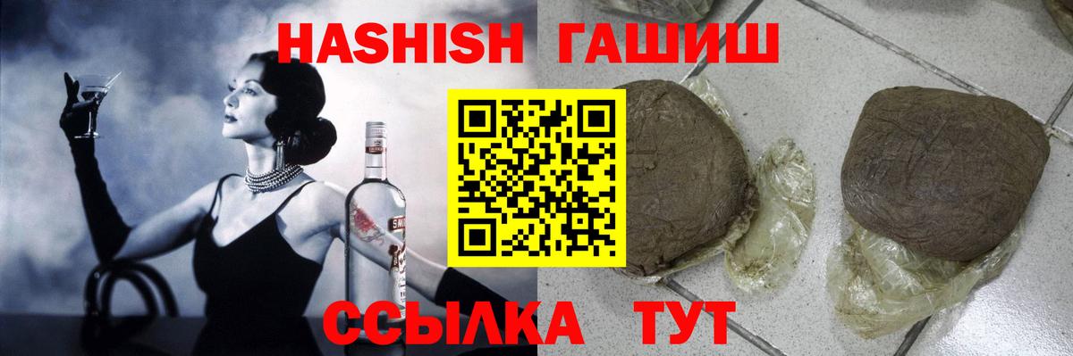 ГАШ VHQ  ГАШИШ гарик  Саранск 