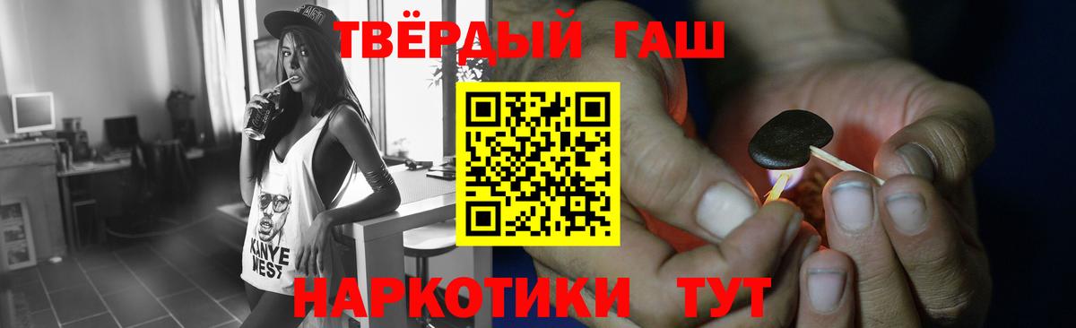 ГАШ VHQ  Вход с VPN  Гашиш  Саранск  ГАШИШ VHQ 