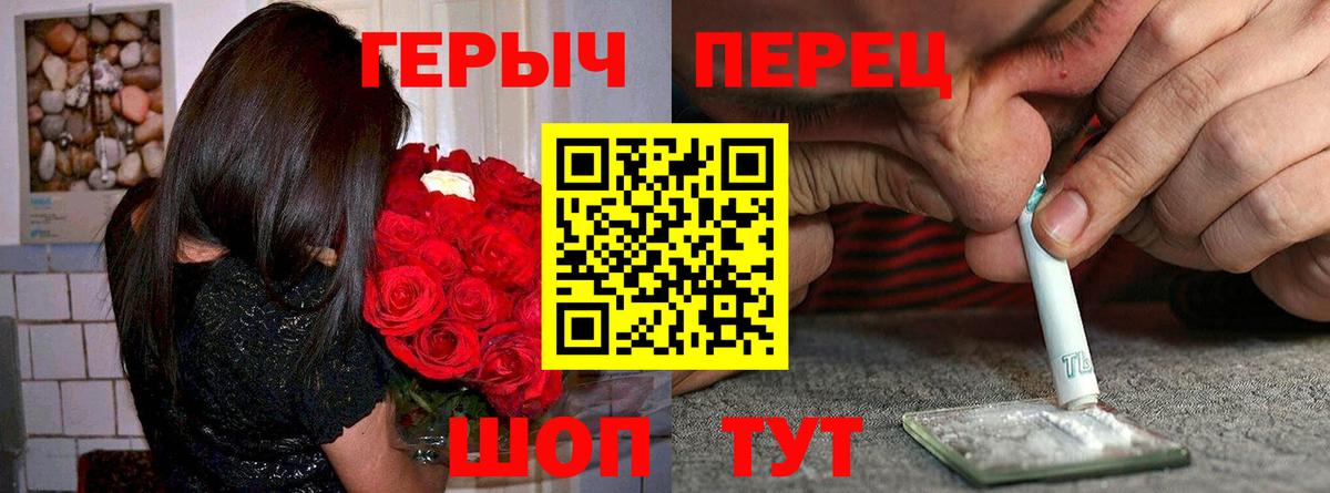 ГЕРОИН Heroin Саранск