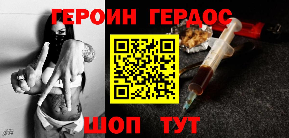 ГЕРОИН VHQ  Саранск 