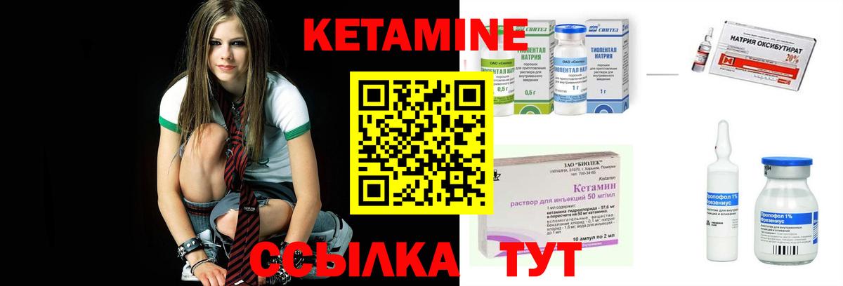 КЕТАМИН VHQ  Саранск  КЕТАМИН ketamine 