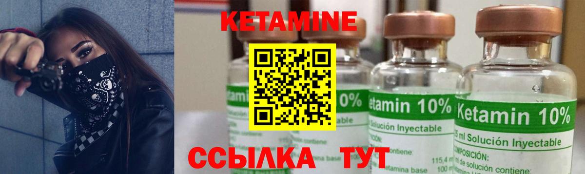 КЕТАМИН VHQ  Вход с VPN  Саранск 