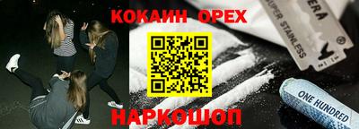 кокаин VHQ Будённовск