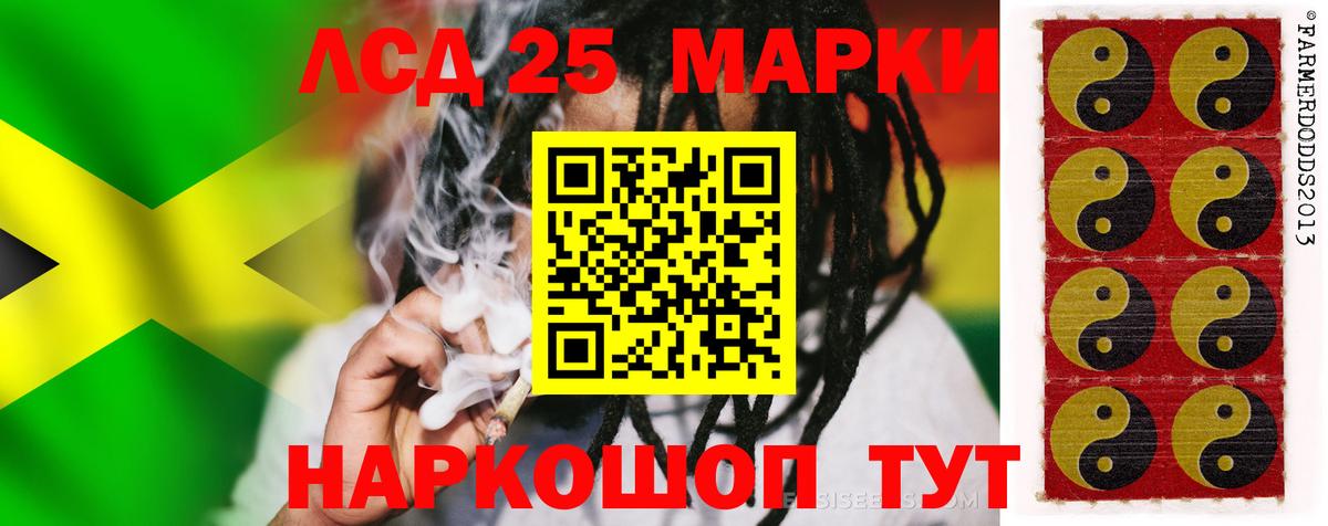 LSD-25 экстази кислота Саранск