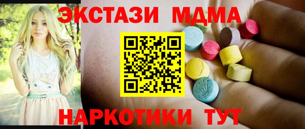 MDMA  Вход с VPN  Саранск  MDMA VHQ 