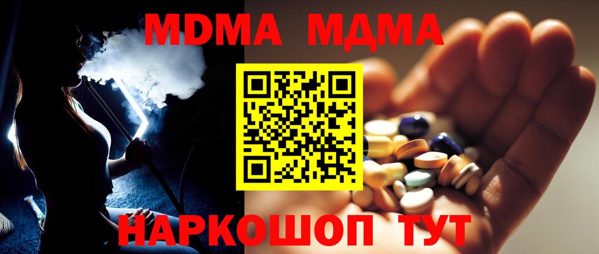 MDMA VHQ  MDMA кристаллы  Саранск 