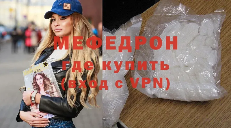 Мефедрон mephedrone  где продают наркотики  блэк спрут ссылки  Саранск 