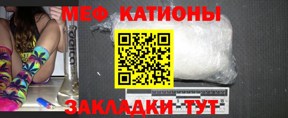 Саранск  Меф mephedrone  МЯУ-МЯУ 4 MMC  Мефедрон  купить закладку  Вход с VPN 