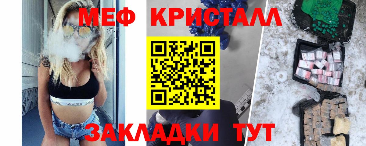Меф  Саранск