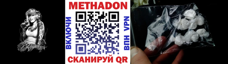 Метадон VHQ  магазин продажи   Саранск 
