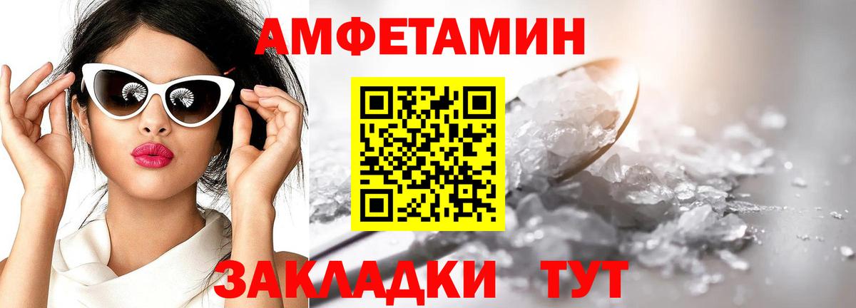 Метамфетамин кристалл Саранск