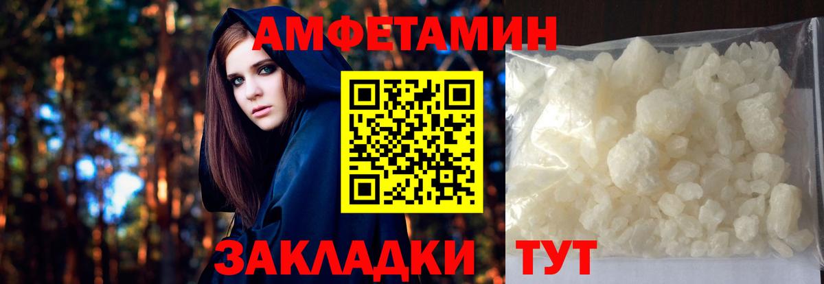 МЕТАМФЕТАМИН мет Саранск