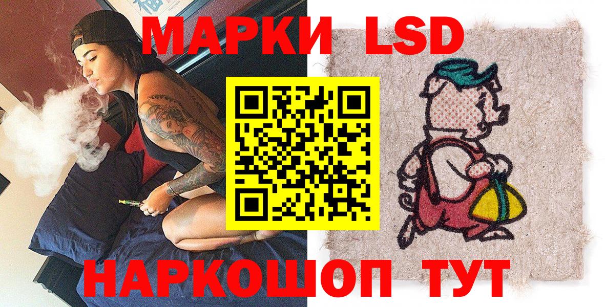 Наркотические марки 1,5мг Саранск