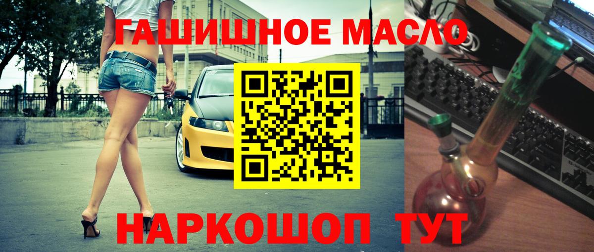 Дистиллят ТГК гашишное масло Саранск